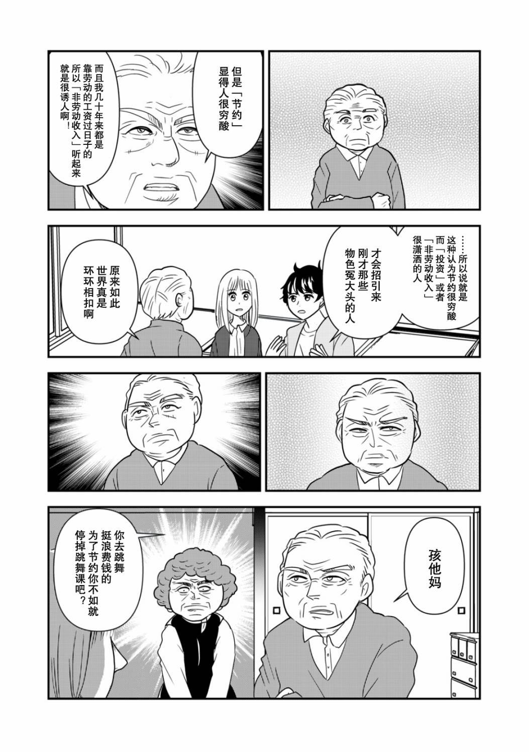 34话