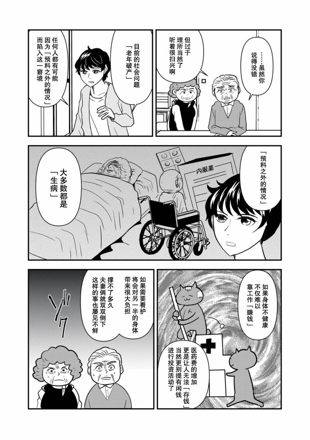 34话