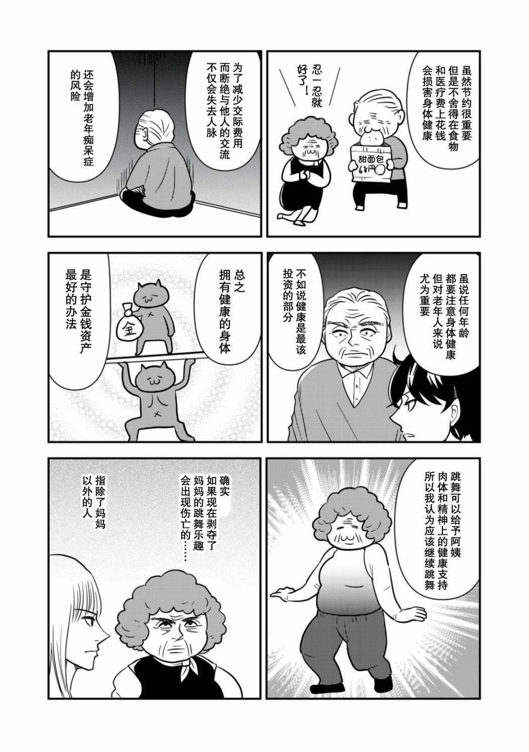 34话
