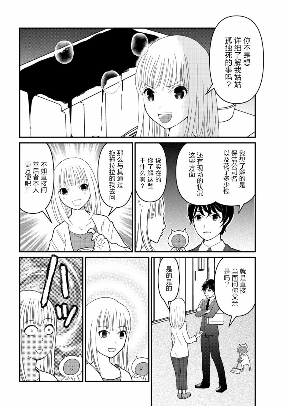 12话