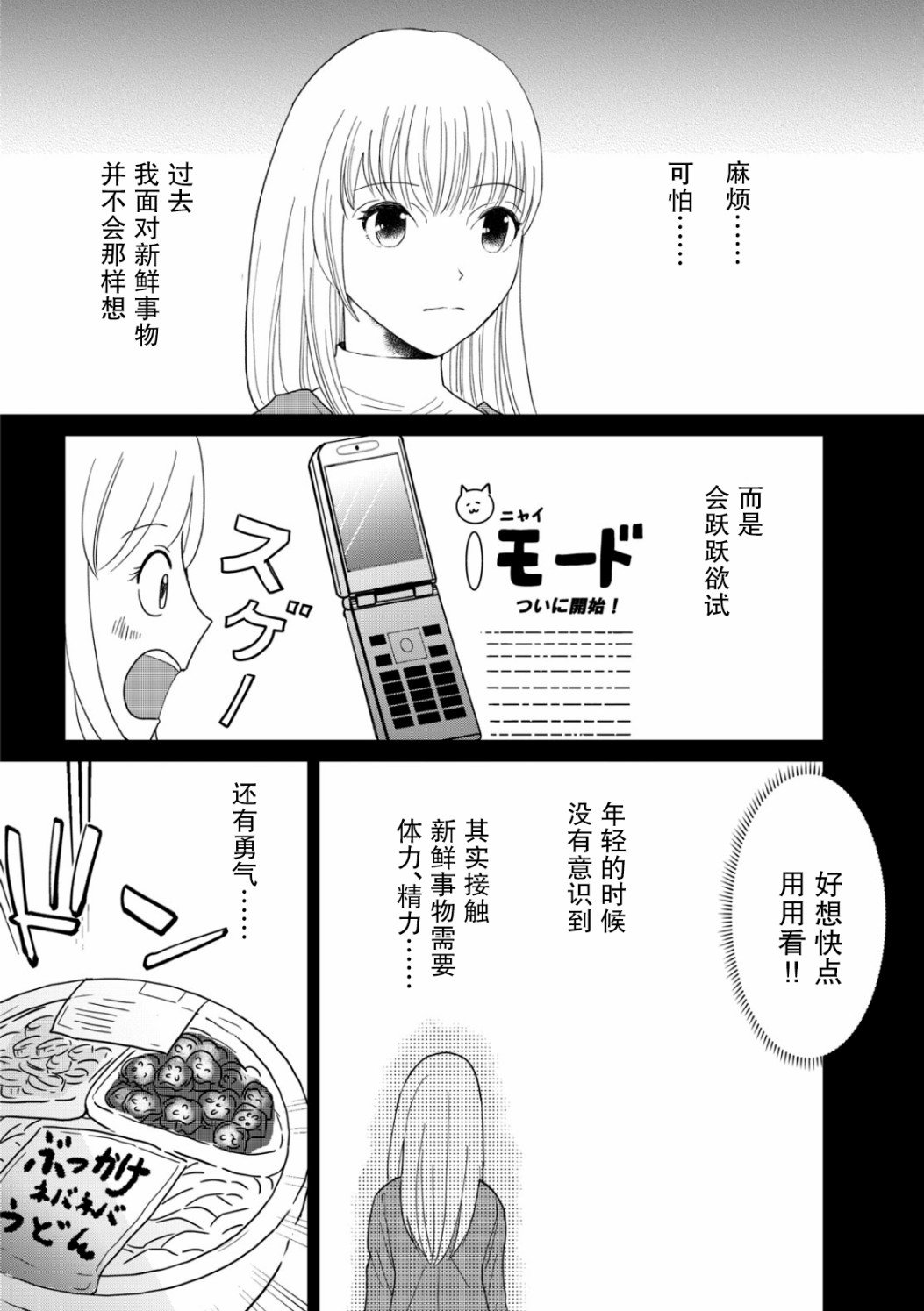 8话