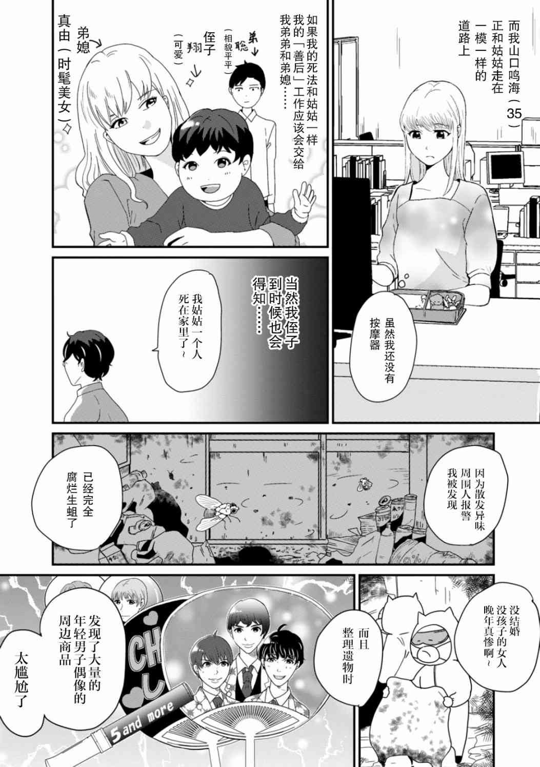 2话