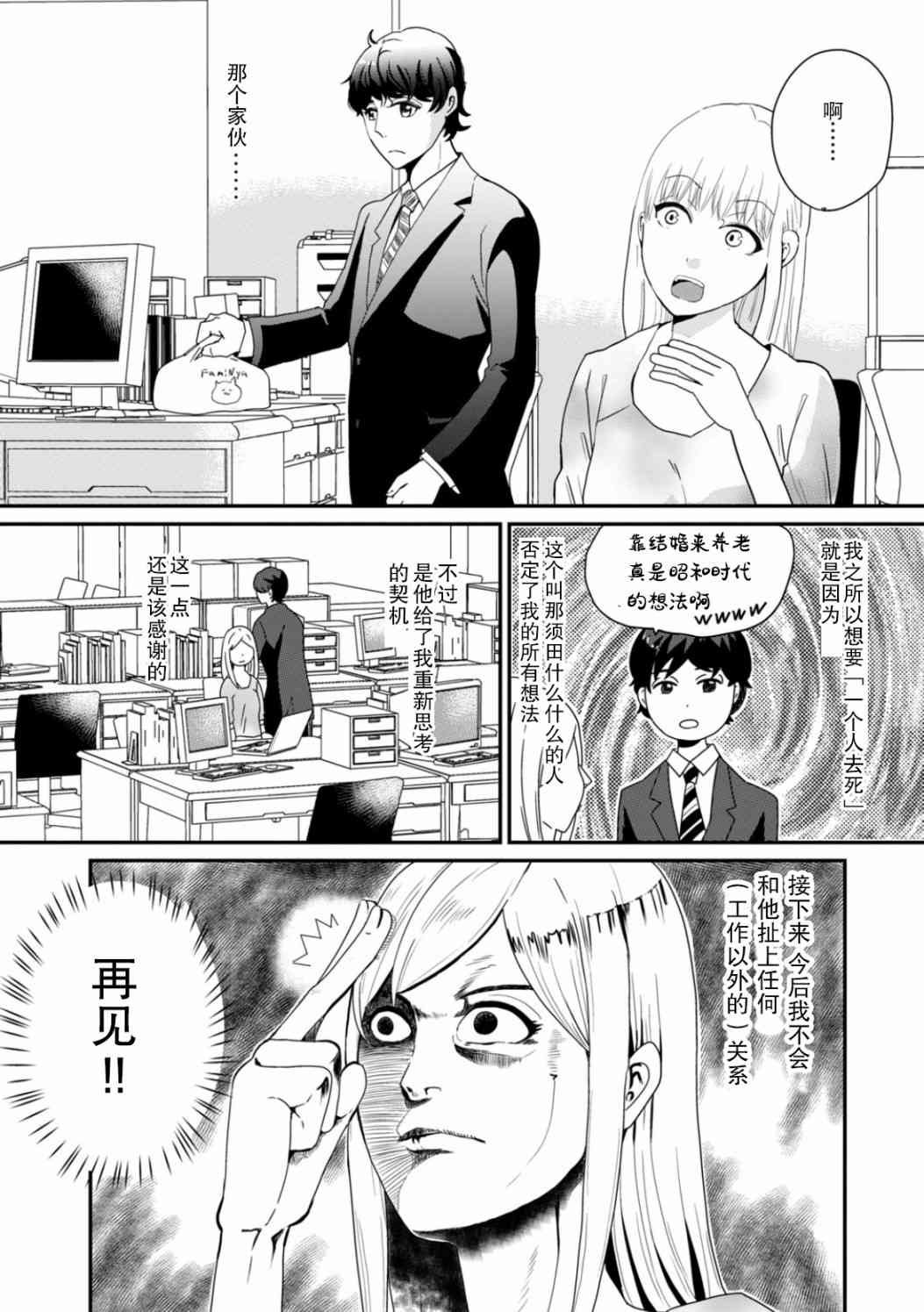 2话