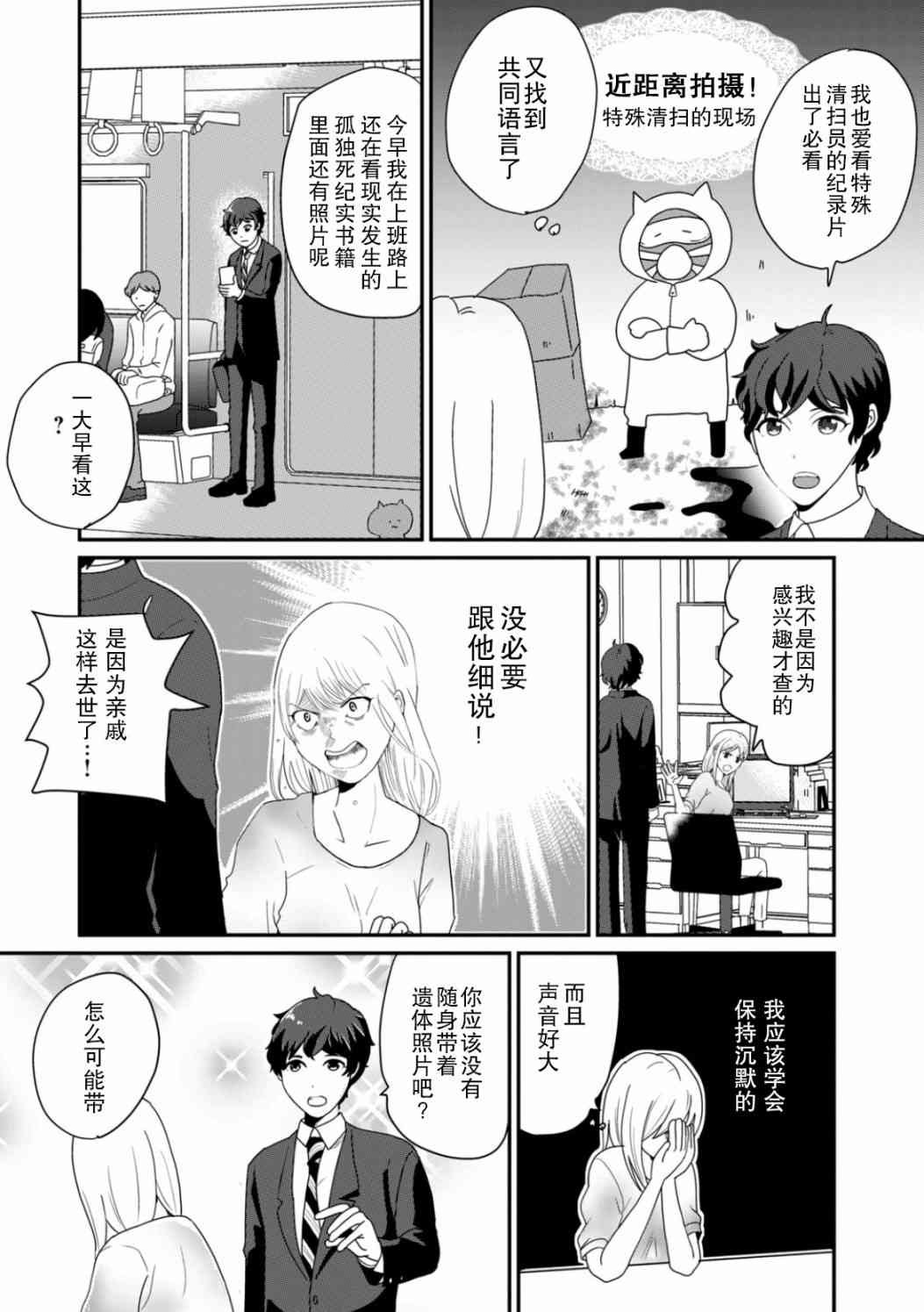 2话