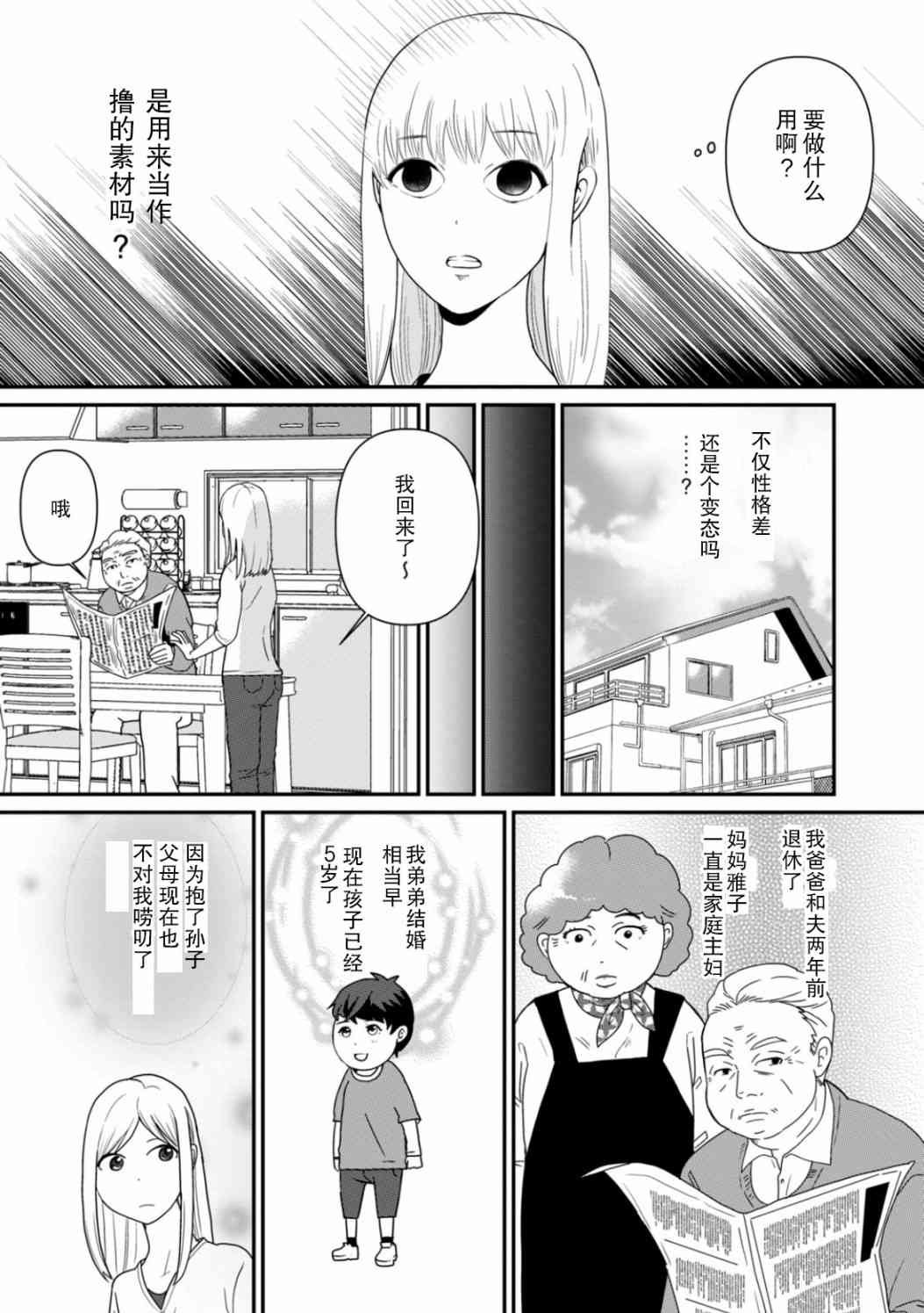 2话