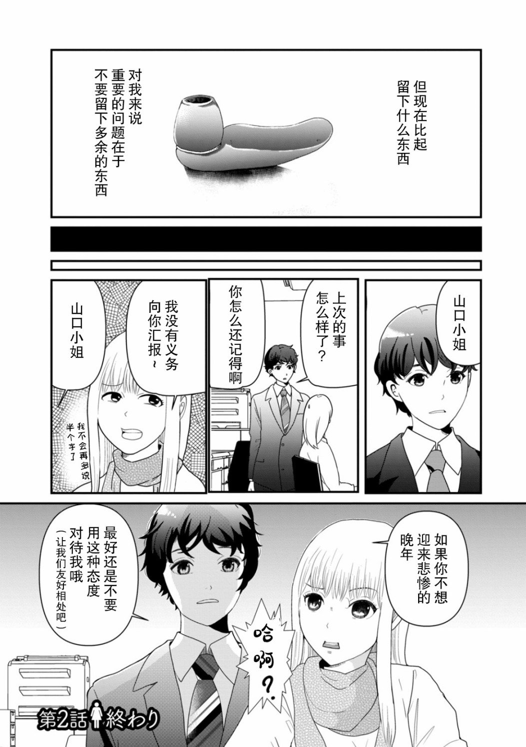 2话