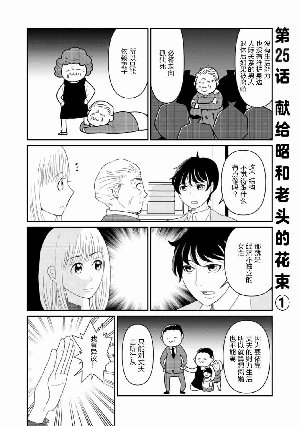 25话