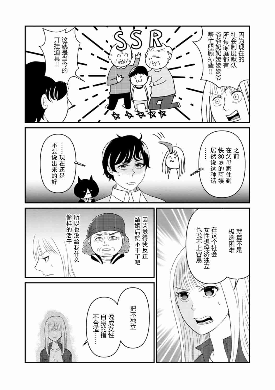 25话