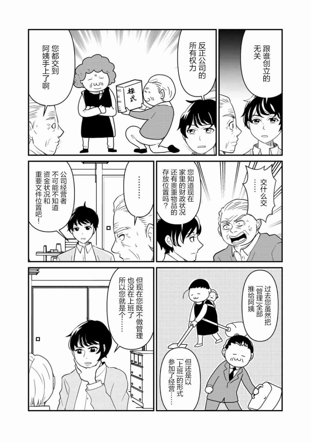 25话