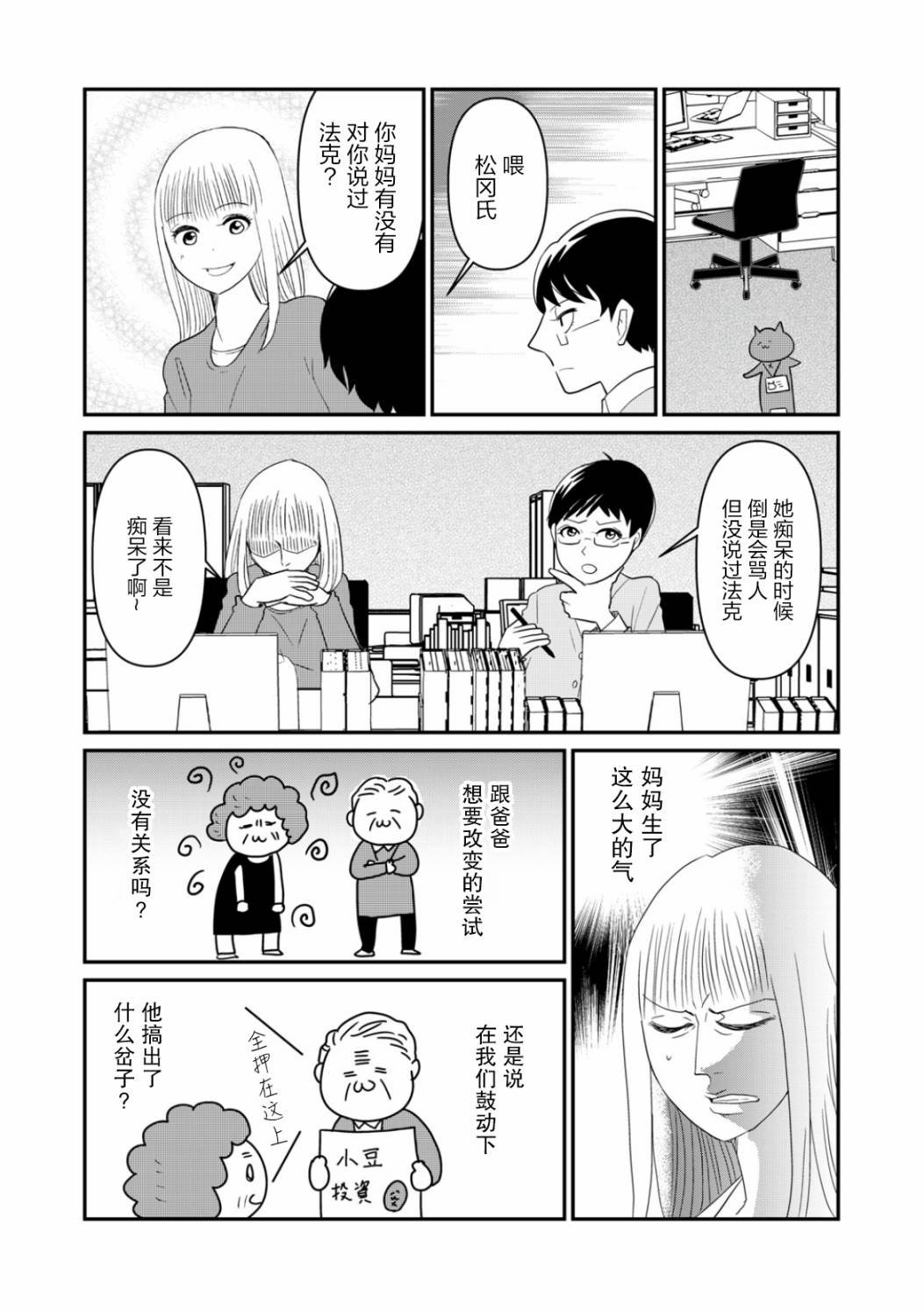 26话