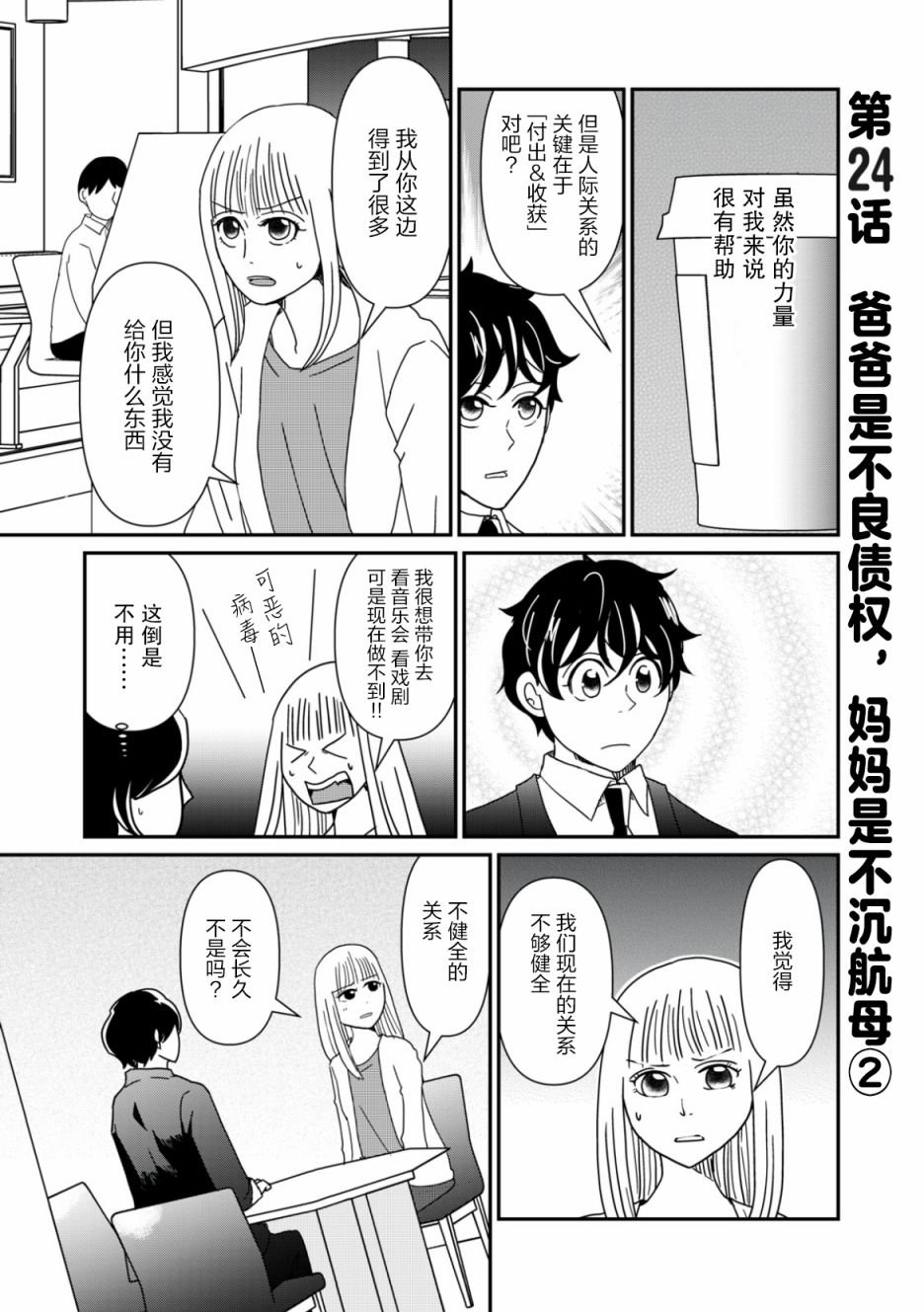 24话