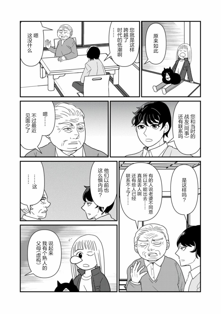 24话