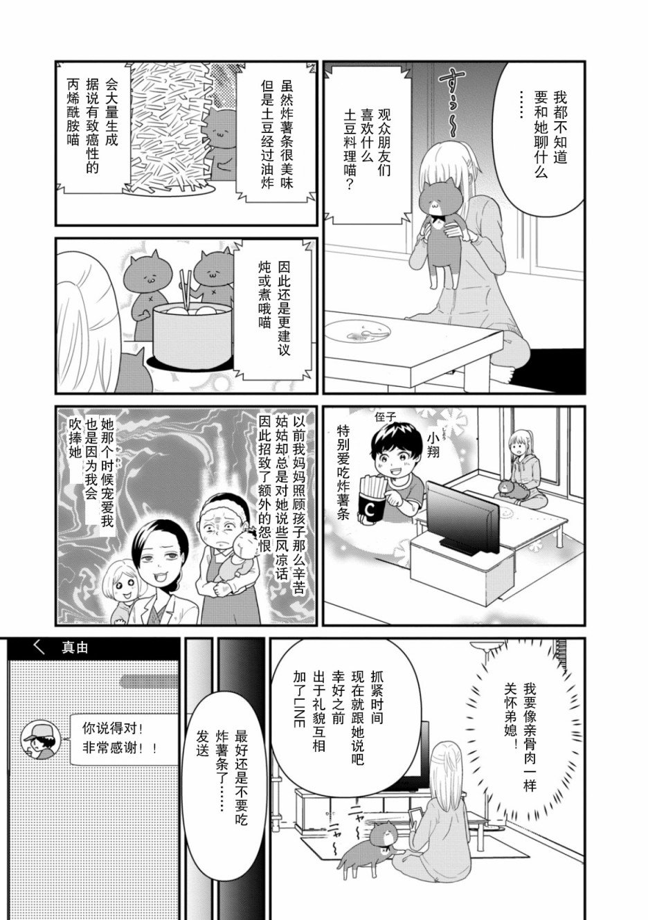 3话