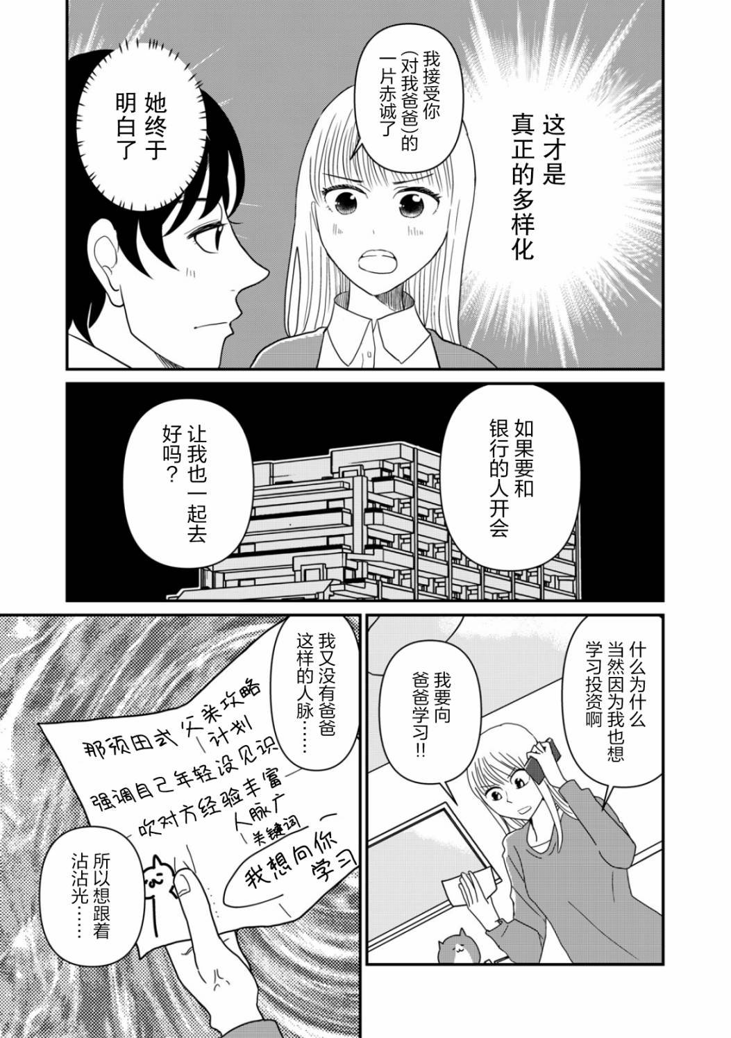 31话