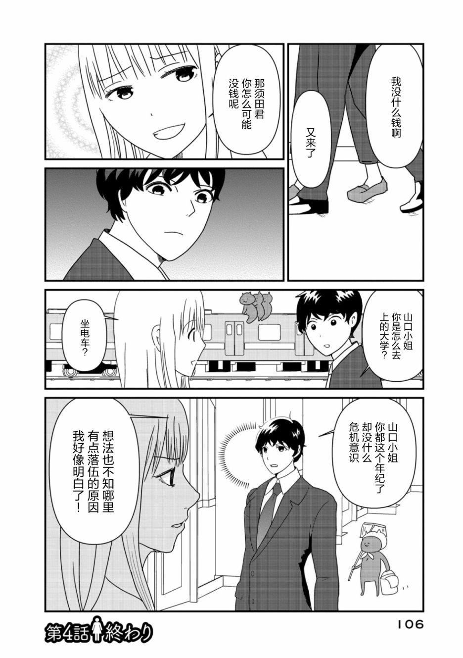 4话