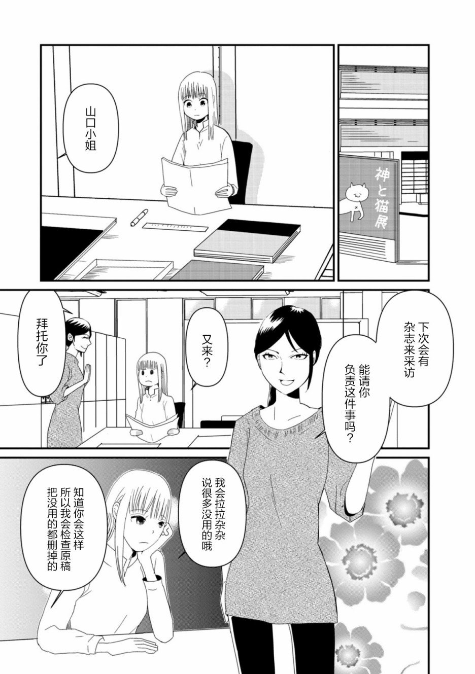 5话