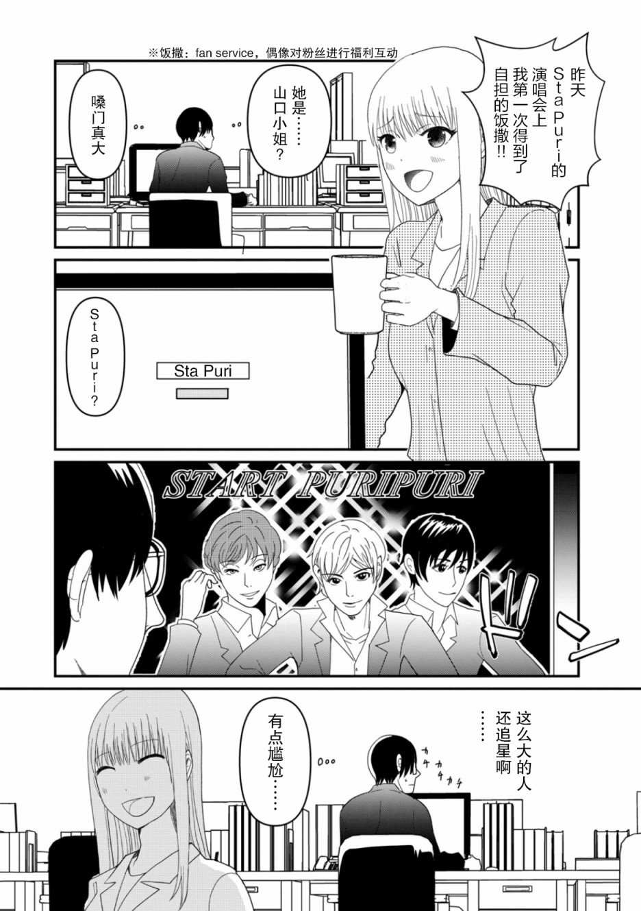 6话