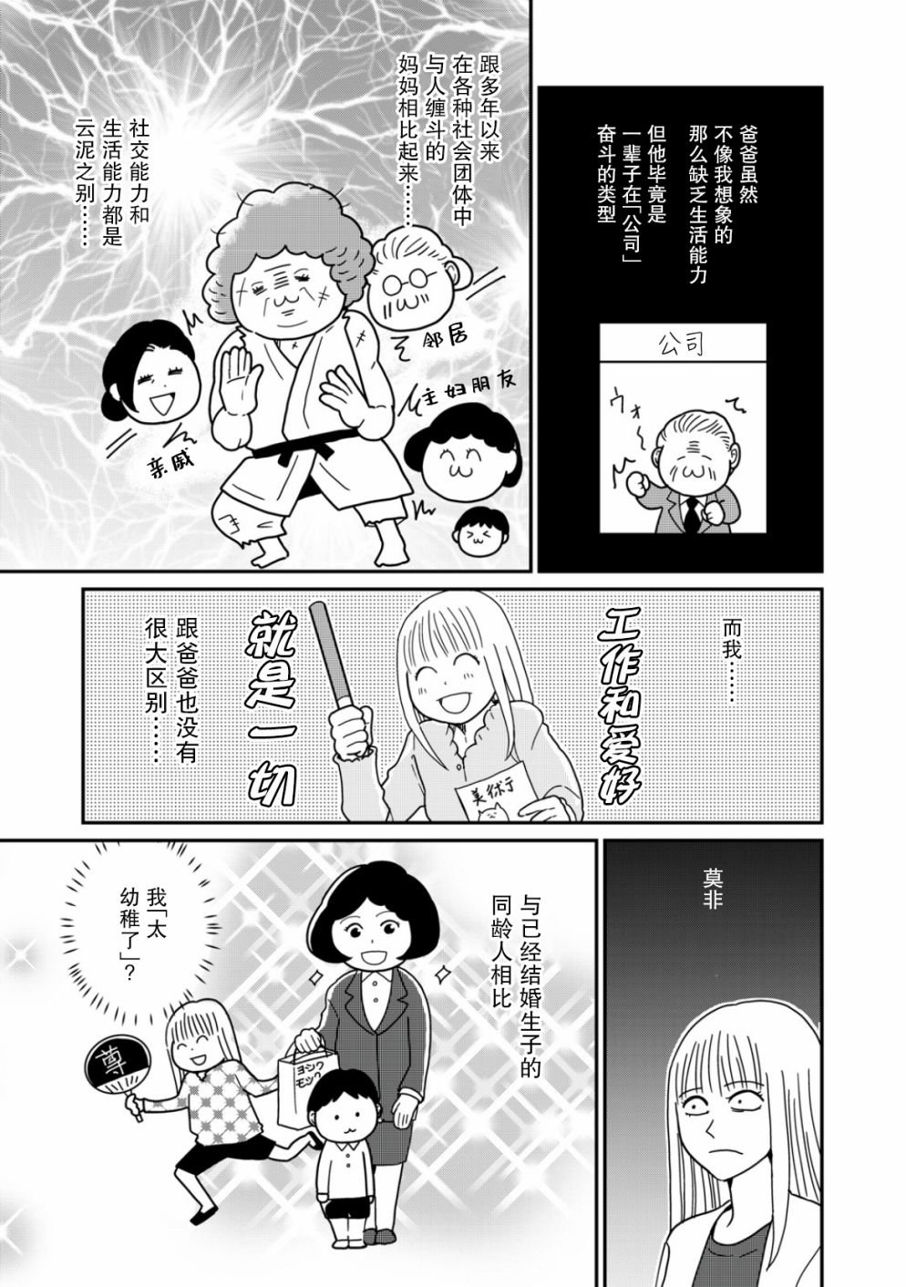 15话