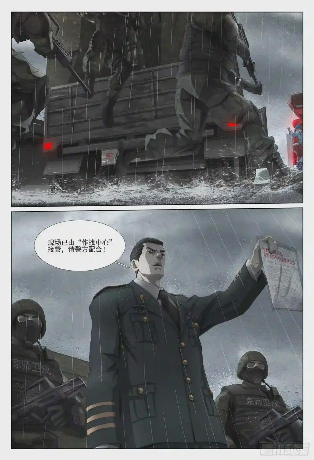 第一话:案发现场,汪淼初涉风波