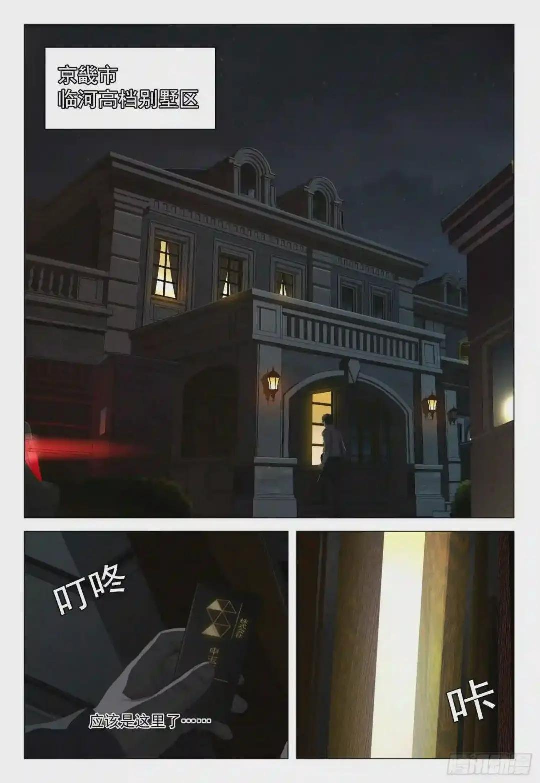 第六话 上
