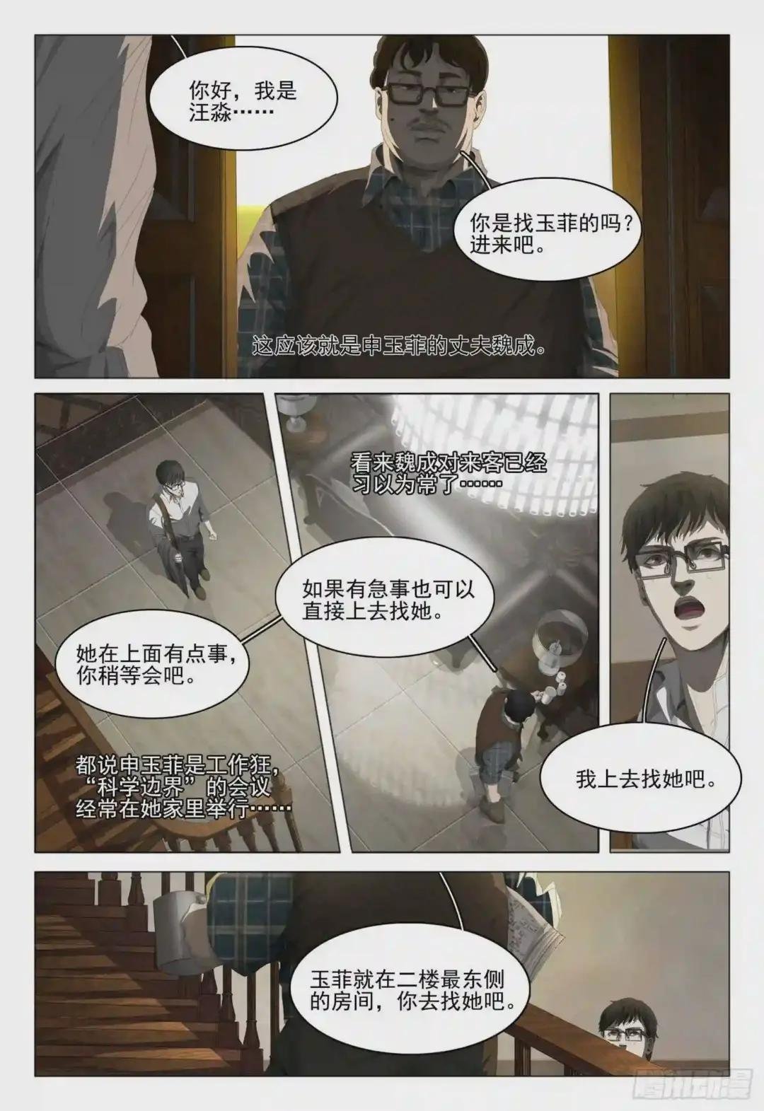 第六话 上