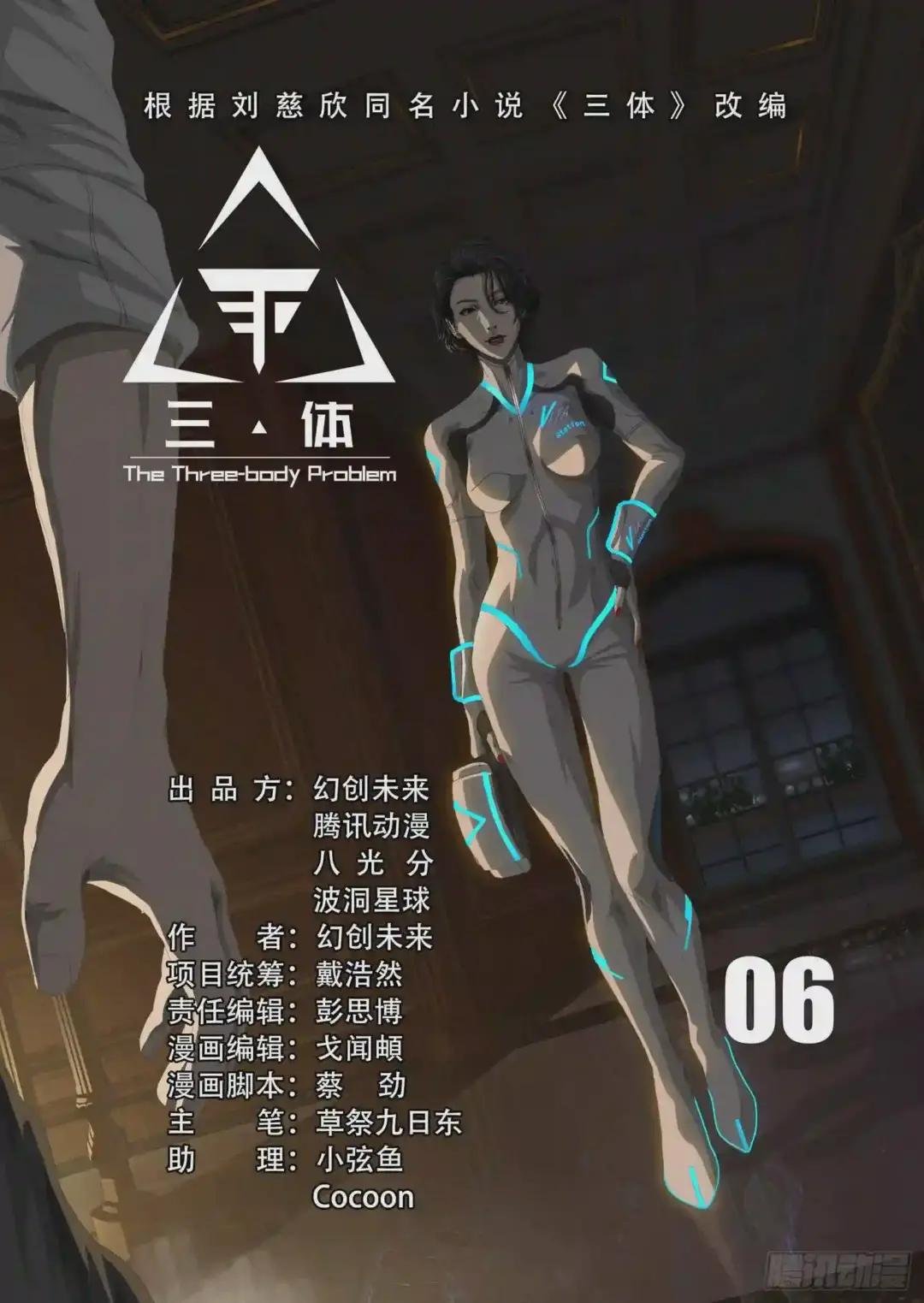 第六话 上