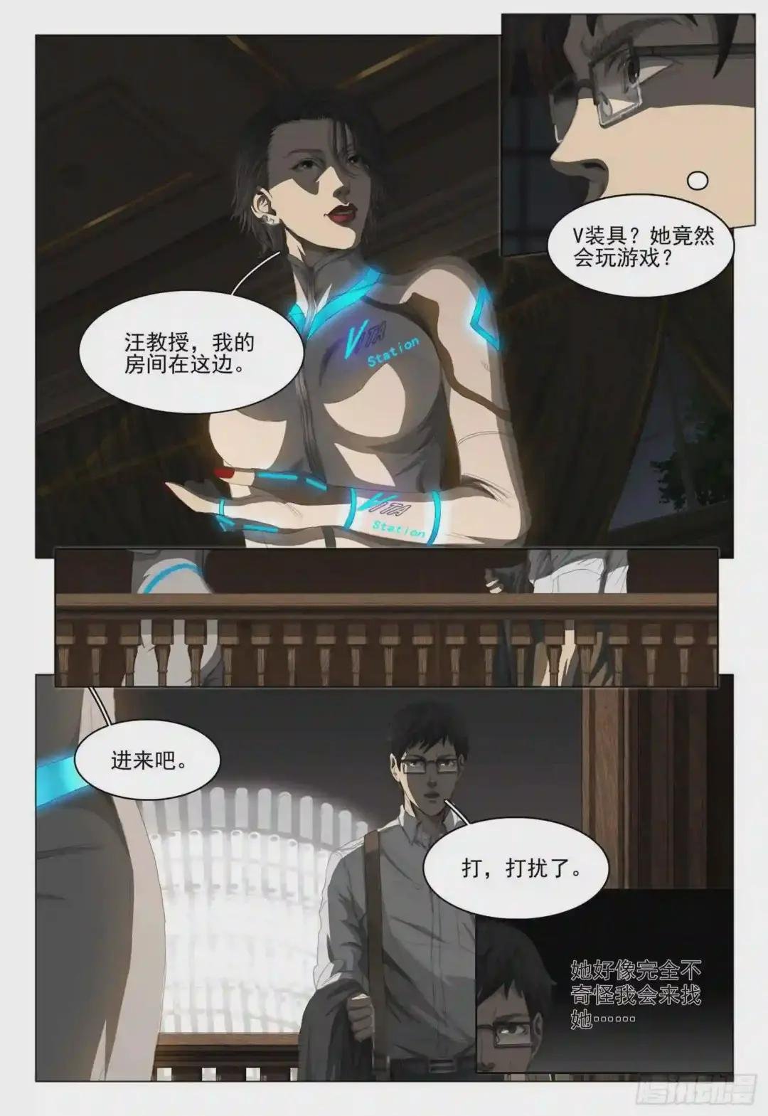第六话 上