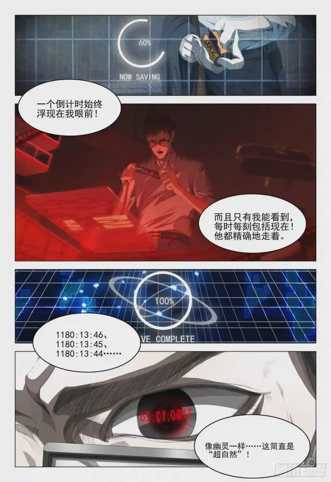 第六话 上