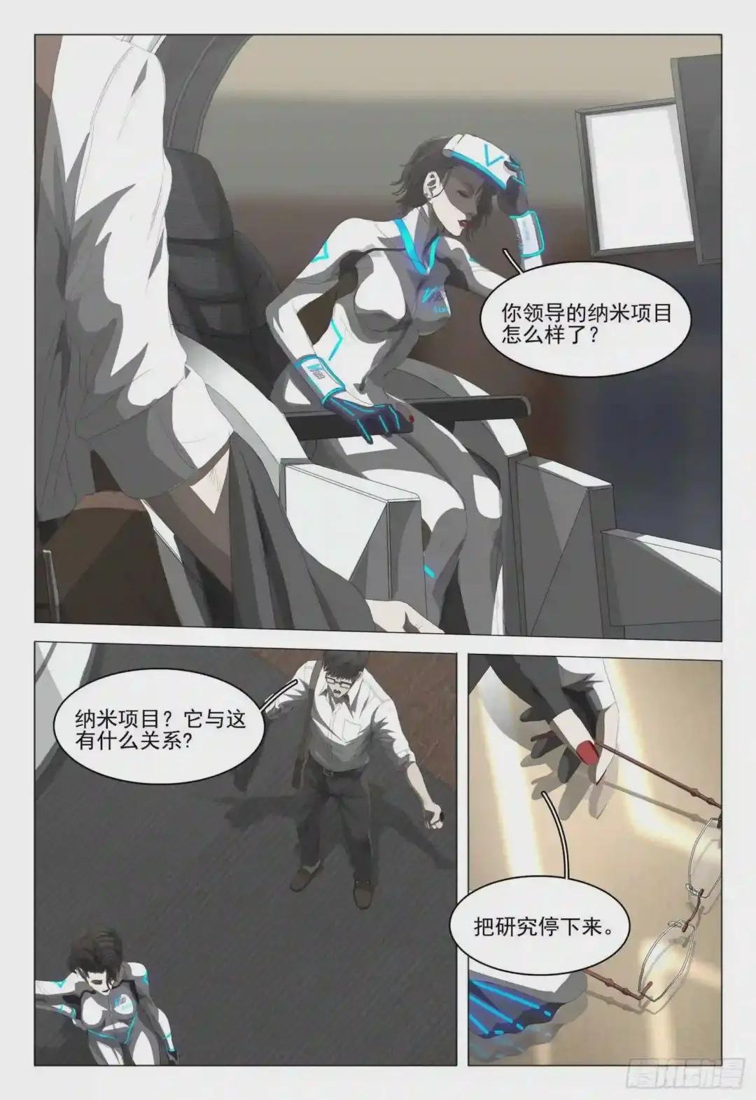 第六话 上