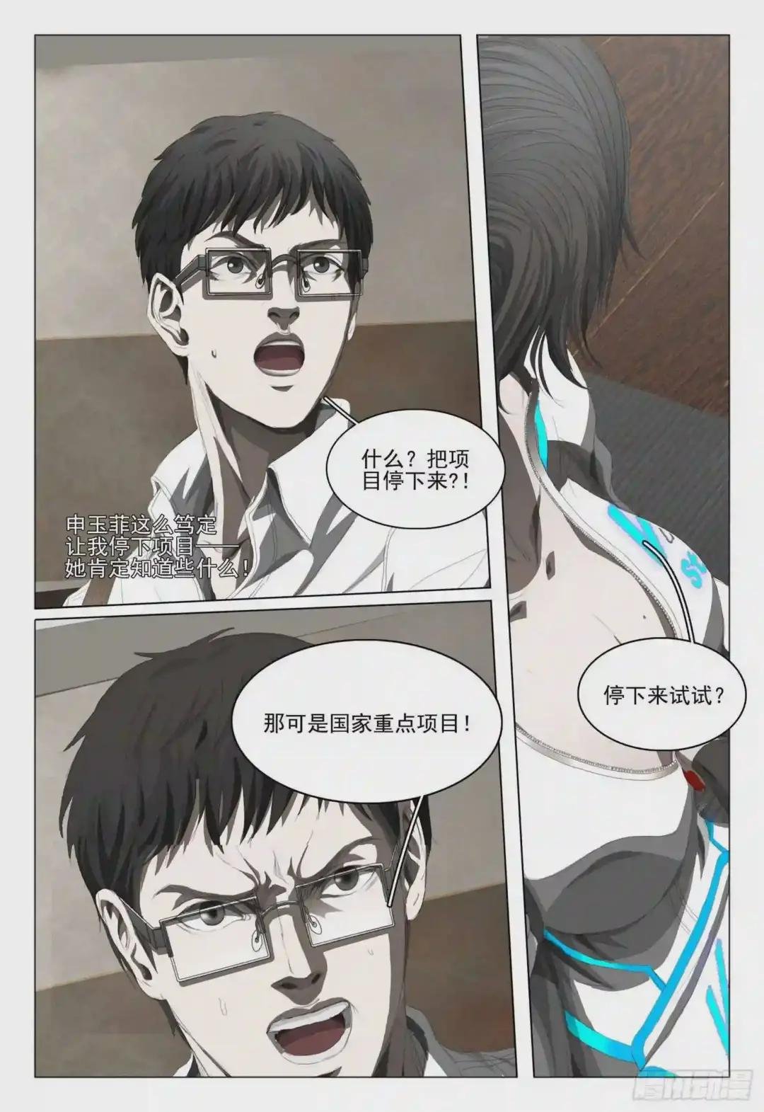 第六话 上