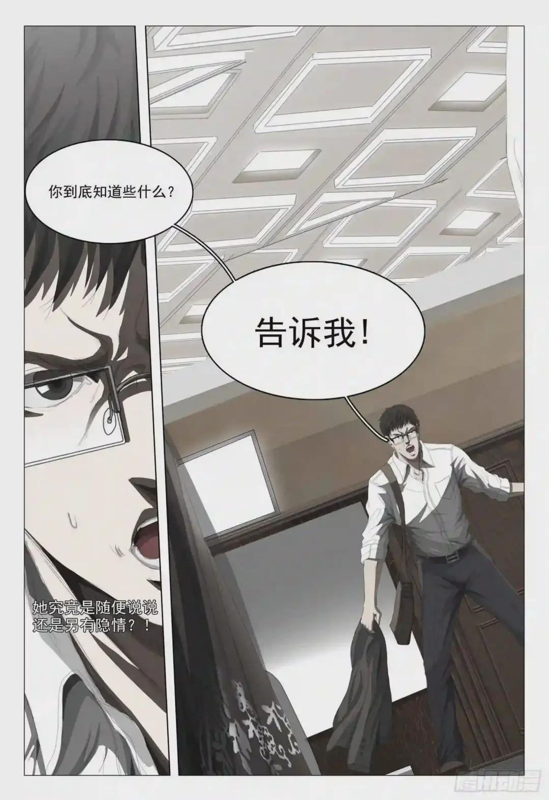 第六话 上