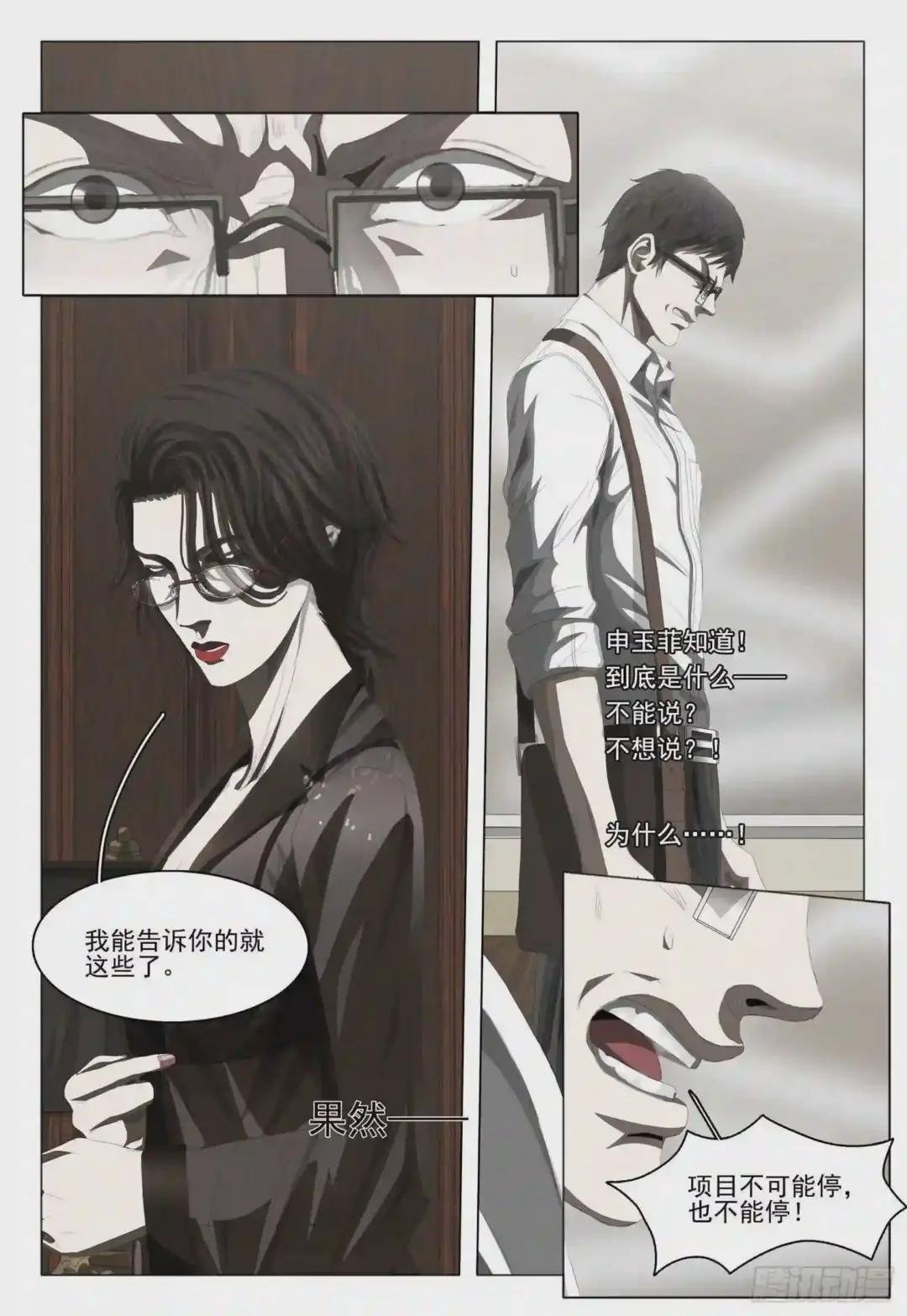 第六话 上