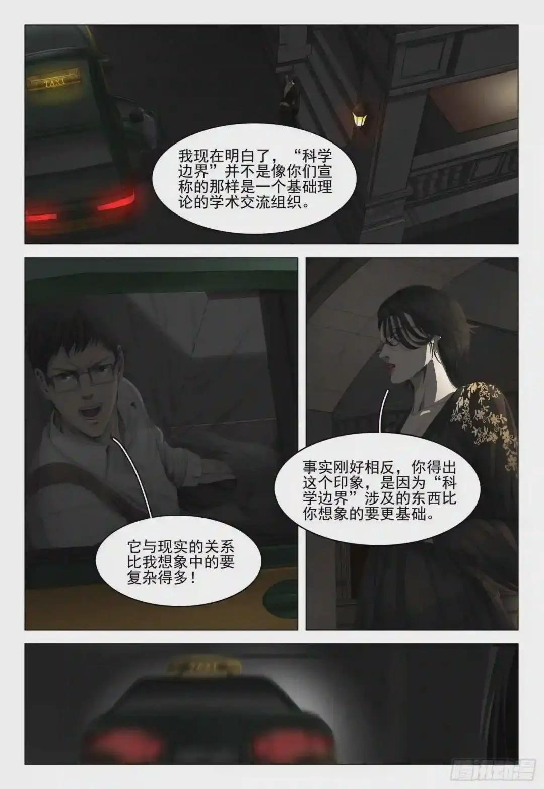第六话 上