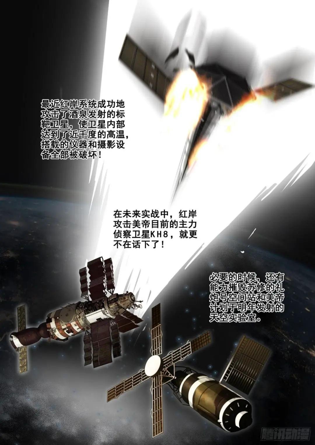 外传 第七话 上
