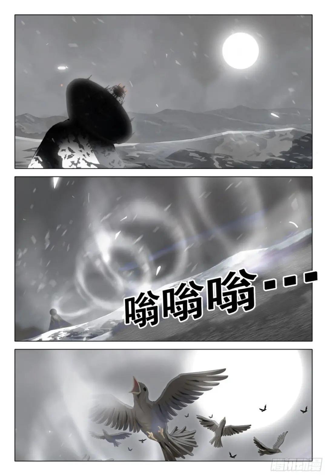 外传 第九话 上