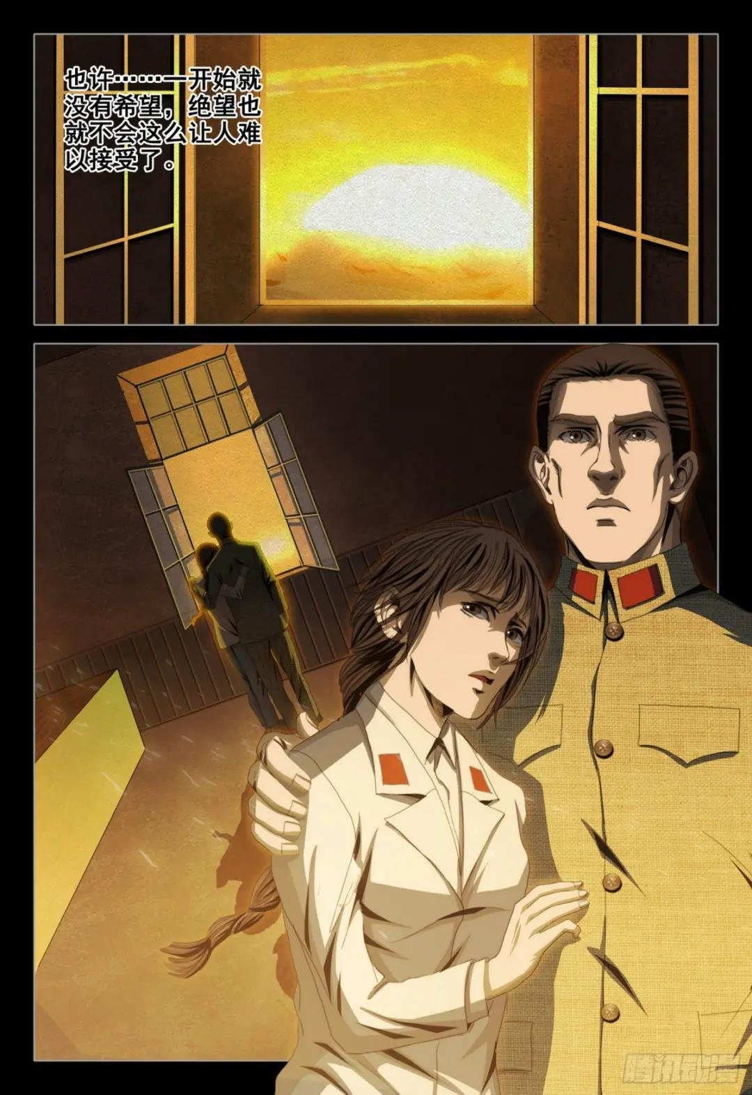 外传 第九话 下