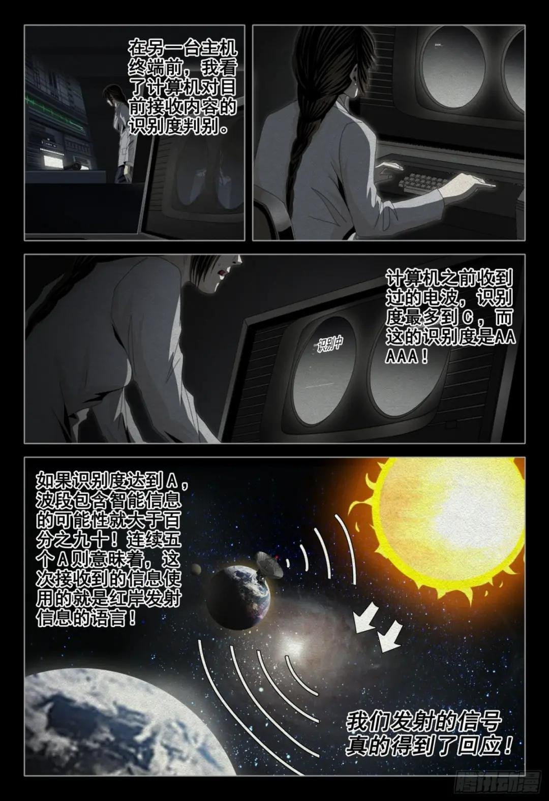 外传 第十话 上