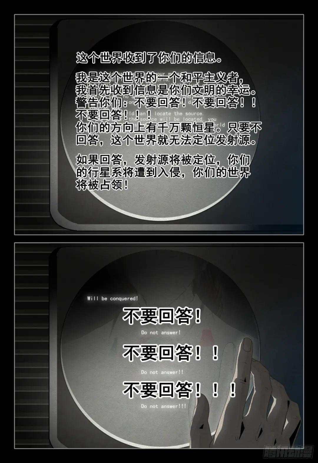 外传 第十话 上