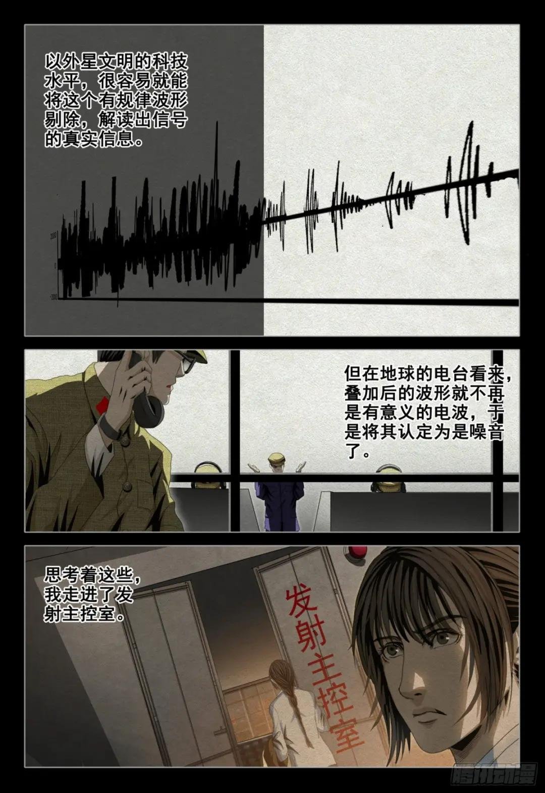 外传 第十话 下