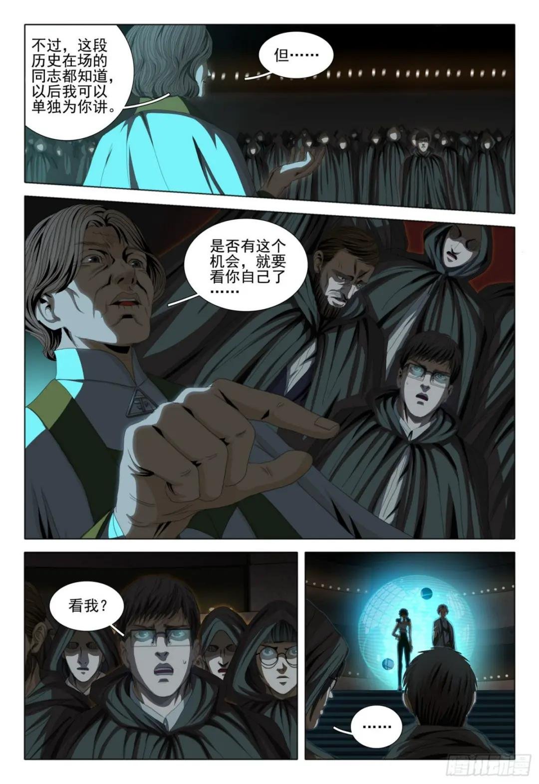 第四十二话 上
