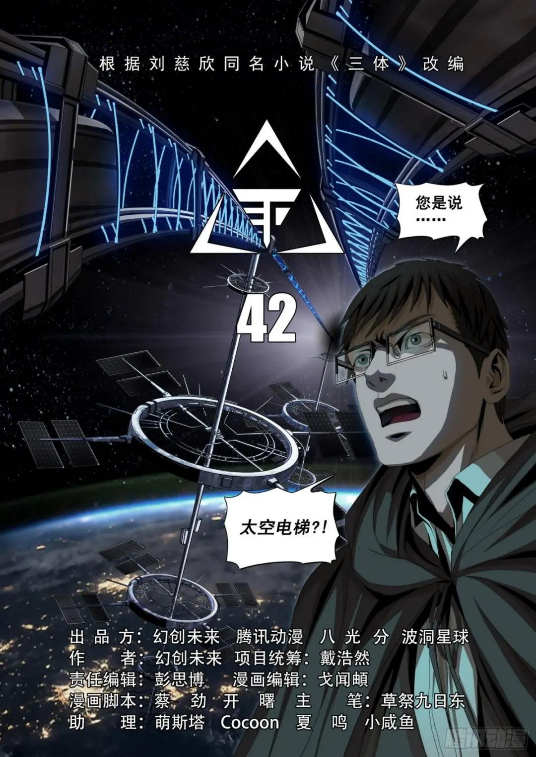 第四十二话 上