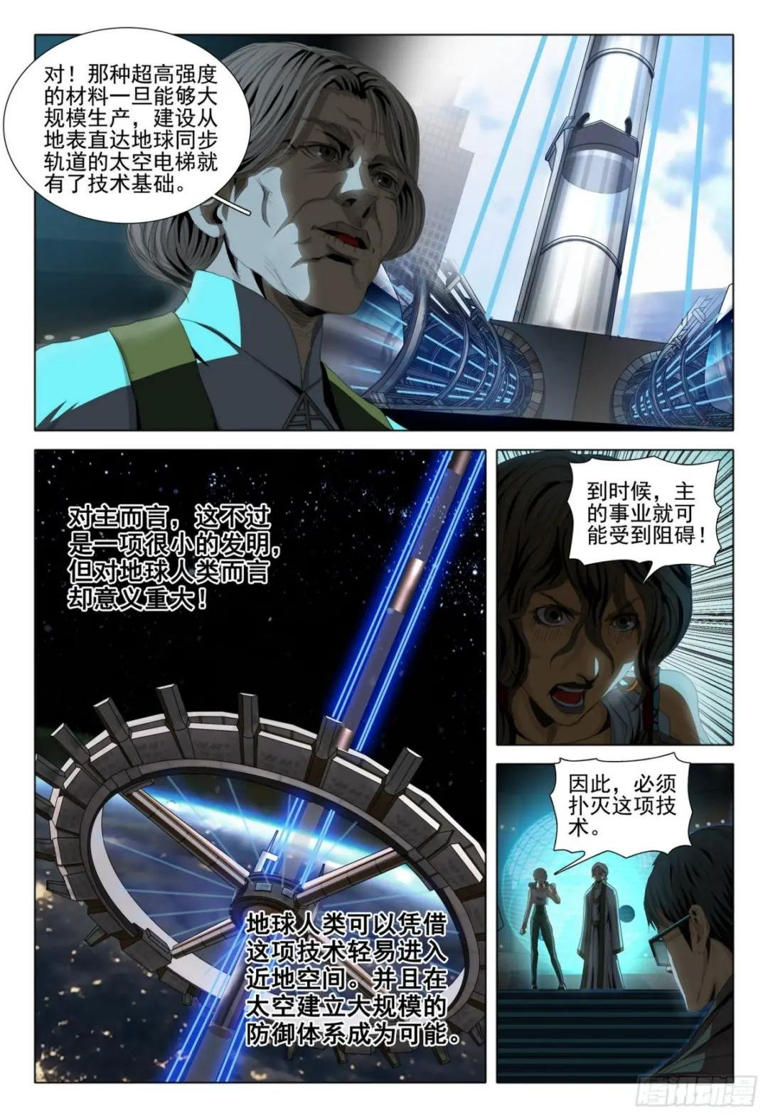 第四十二话 上