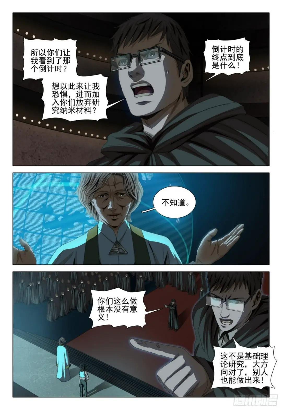 第四十二话 上