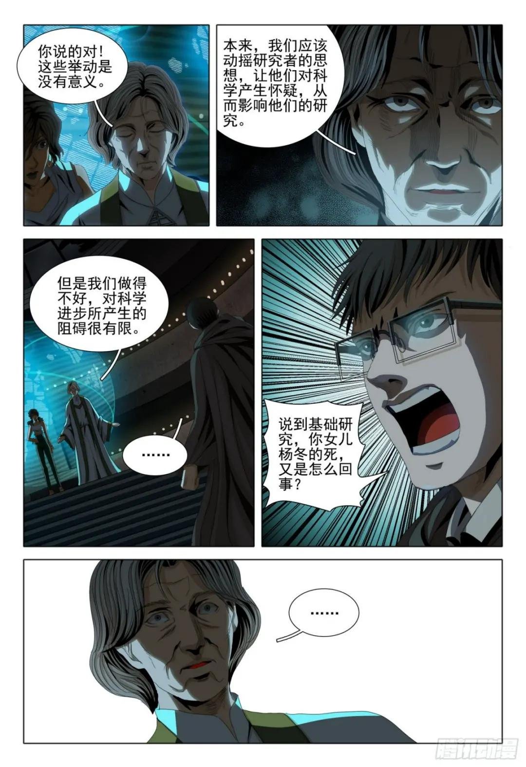 第四十二话 上