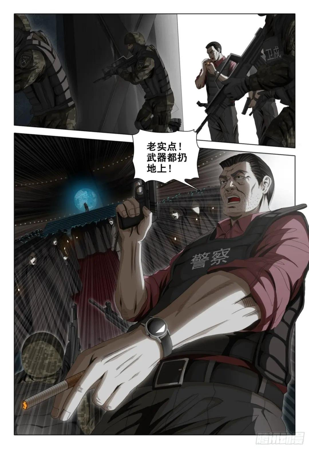 第四十二话 上