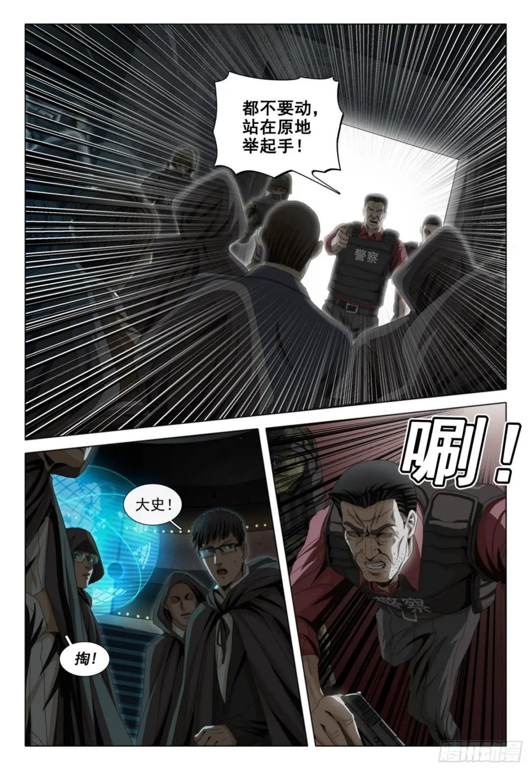 第四十二话 上