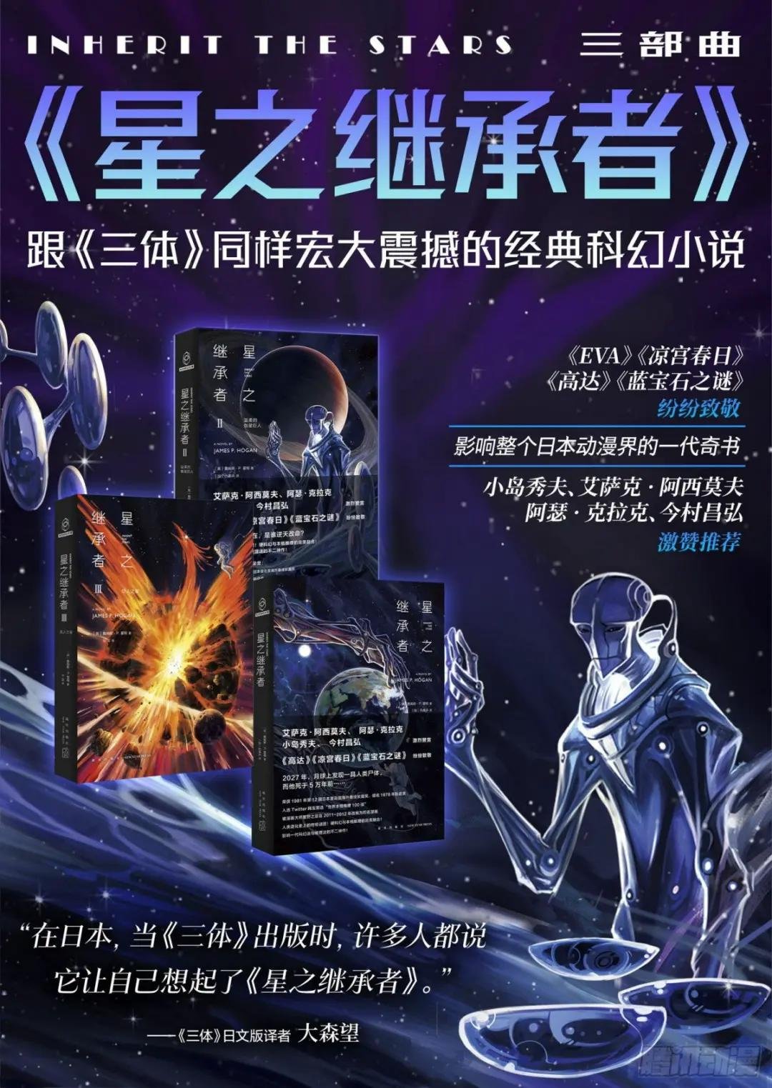 第四十二话 上