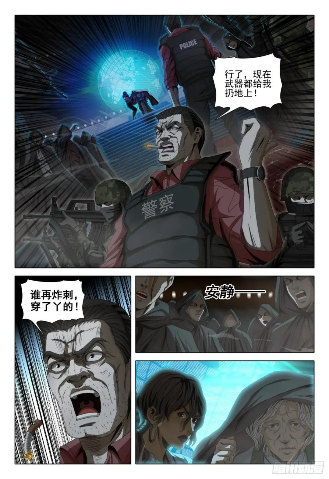 第四十二话 下