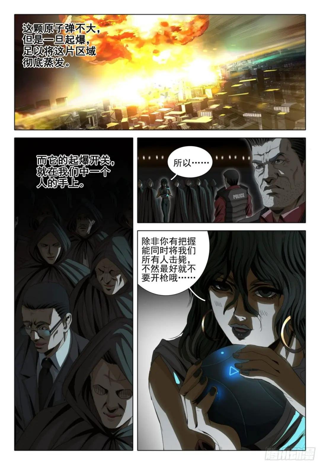 第四十二话 下