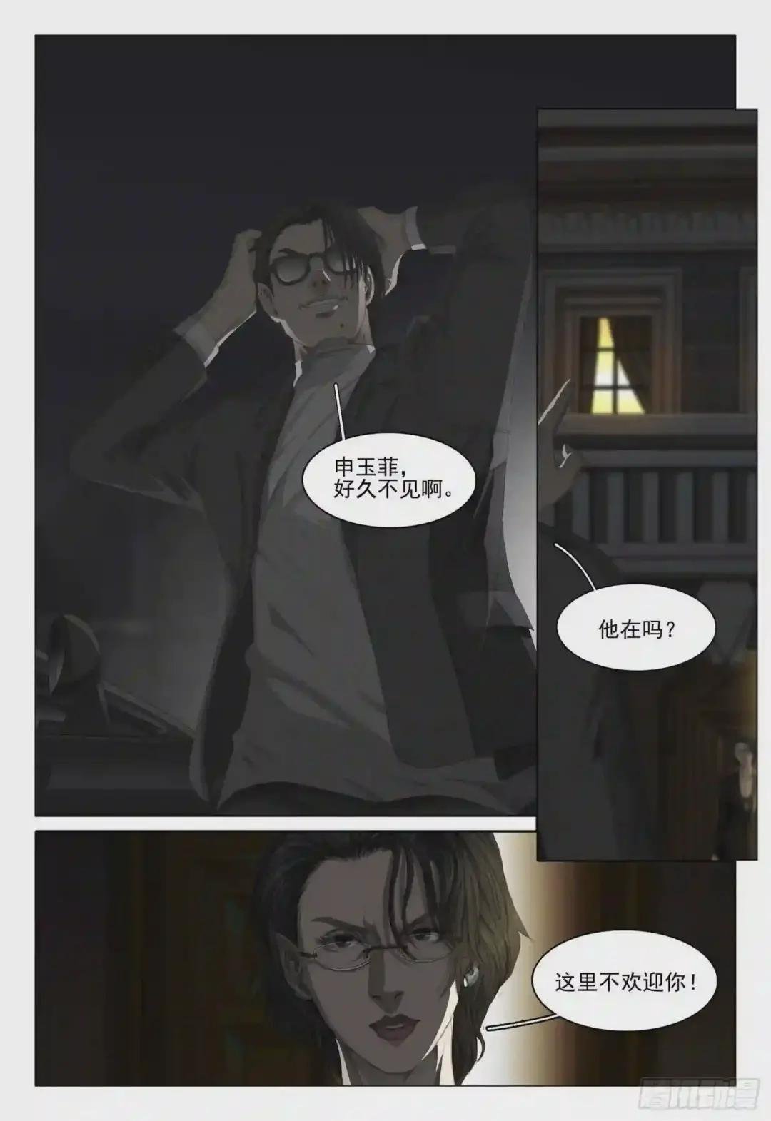 第六话 下